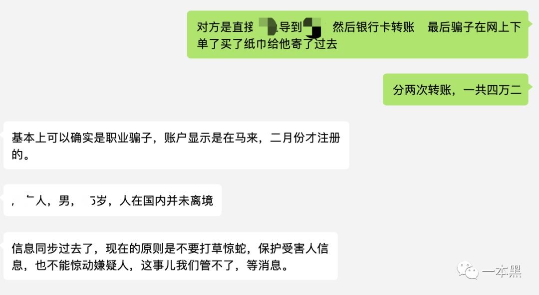 "买了42000元的口罩，结果对方给我寄来一箱纸巾"