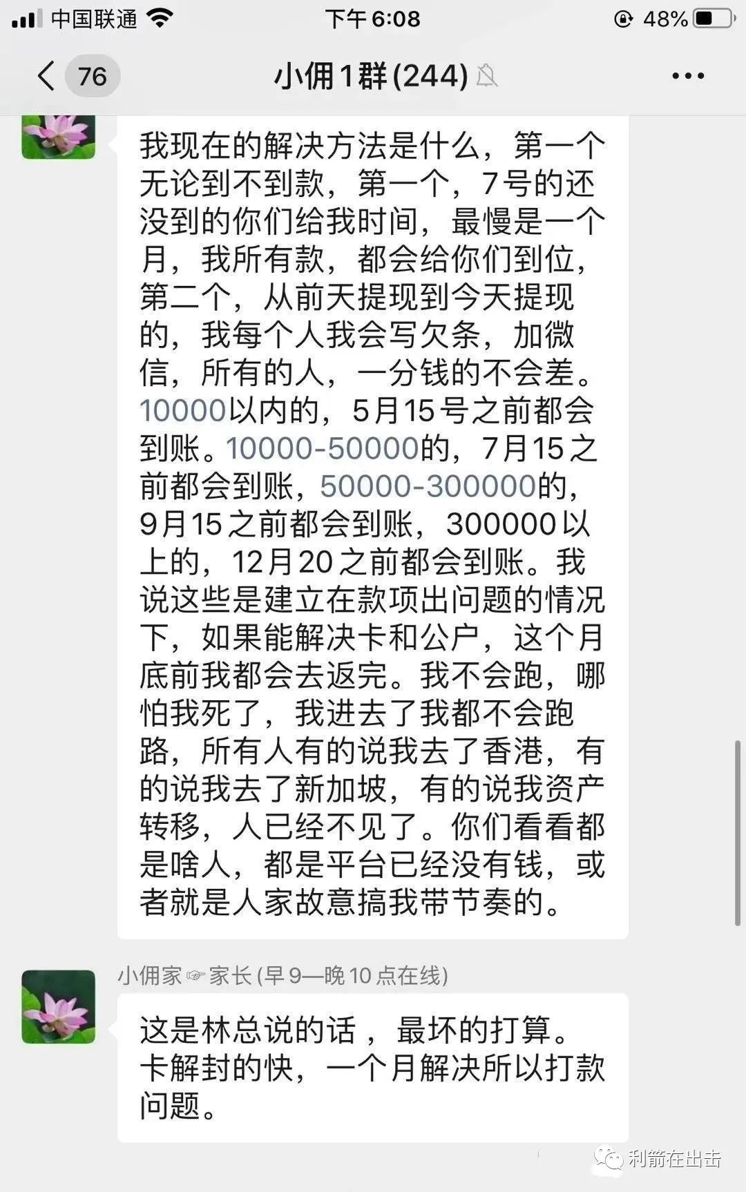 【曝光】指间赚”无法出金基本崩盘，刷单类资金盘已走向末路！