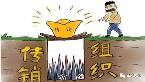 【曝光】“共享技能”一批传销骨干被提起公诉，有的已经获刑！“随时约”呢？