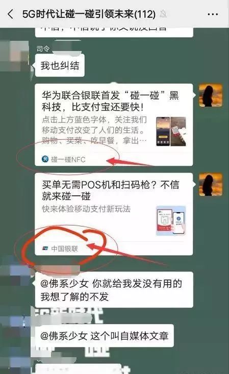 碰一碰APP是银联的还是贴牌货，招商为何喜欢把银联搬出来？