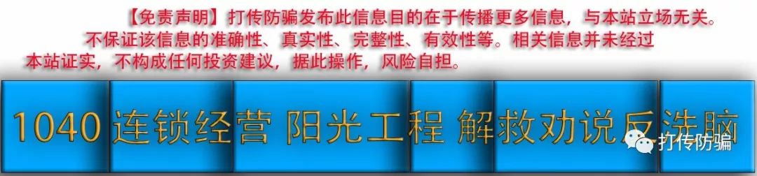 浙江朵宝公司涉嫌传销被监管部门冻结账户