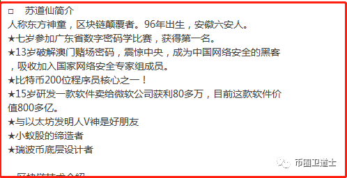 “神童”的“哥伦布”主体公司都已经准备跑了，你们还在信仰？