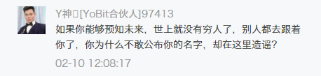 收割数十万人几百亿，俞凌雄和刘阳却说做人开心最重要？万人“血书”举报俞凌雄