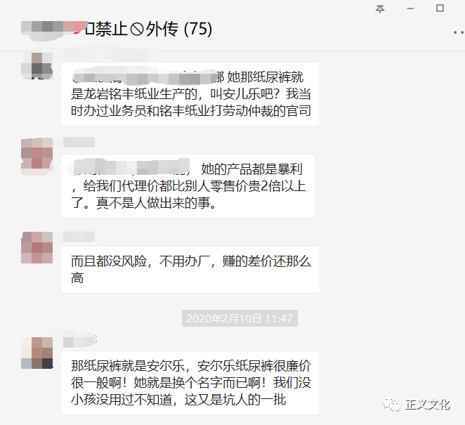 碧斯诺兰涉嫌传销，多层代理致”双线董事“伤痕累累