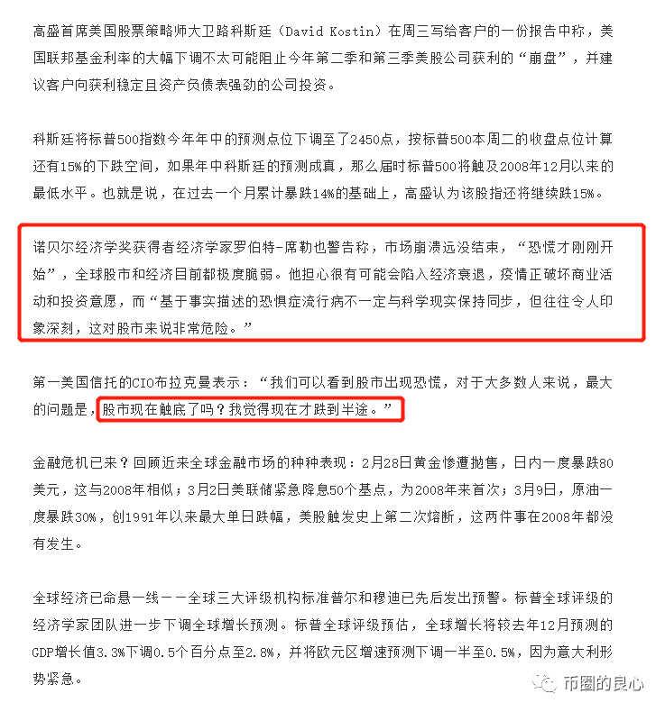 一夜没睡，终于找到了暴跌的原因！