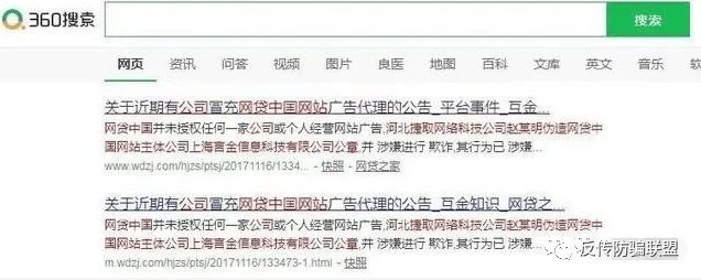 起底“清债系统”传销骗局：不仅强制封用户账号还被曝伪造公章