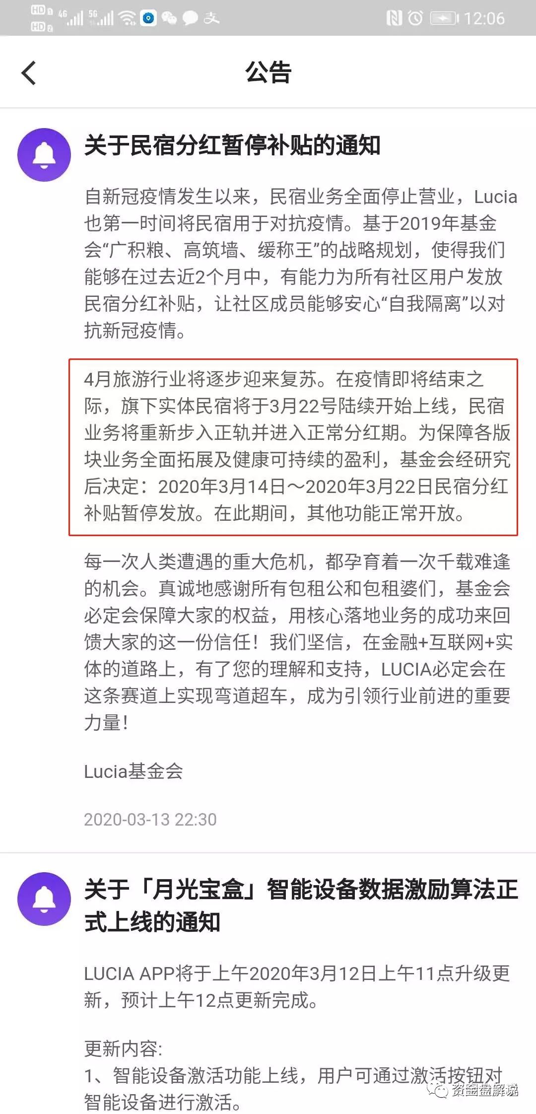 【重磅】“ Lucy ”崩盘在即，币价暴跌50%，韭菜又要开割了·····