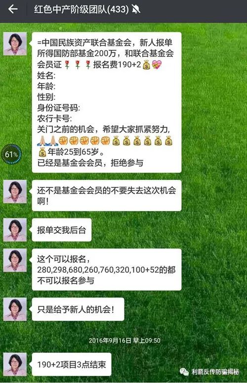 【揭秘】一个故事讲透这些“互联网项目”，统统都是骗局！