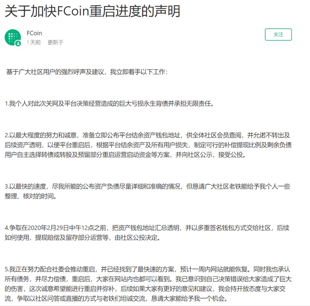 ​FCoin受害者：连追两天两夜，我把张健亲属堵进了派出所