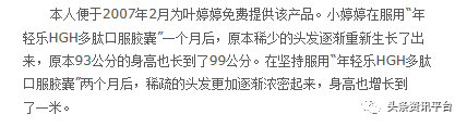 「头条」揭底以“新零售+新电商+区块链”为卖点的全返青春，年轻乐传销案已成前车之鉴？