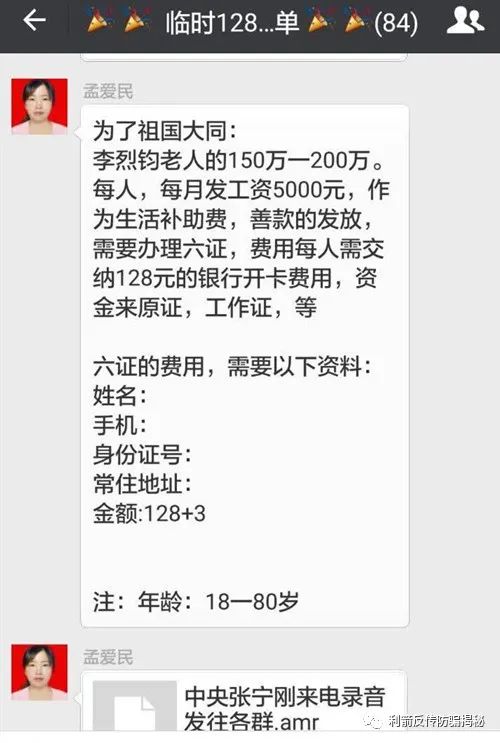 【揭秘】一个故事讲透这些“互联网项目”，统统都是骗局！