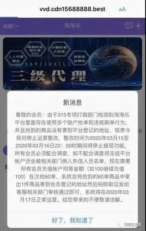 【曝光】最新整理56个崩盘跑路和即将出事的刷单盘