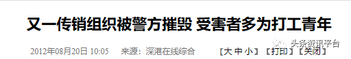 「头条」揭底以“新零售+新电商+区块链”为卖点的全返青春，年轻乐传销案已成前车之鉴？