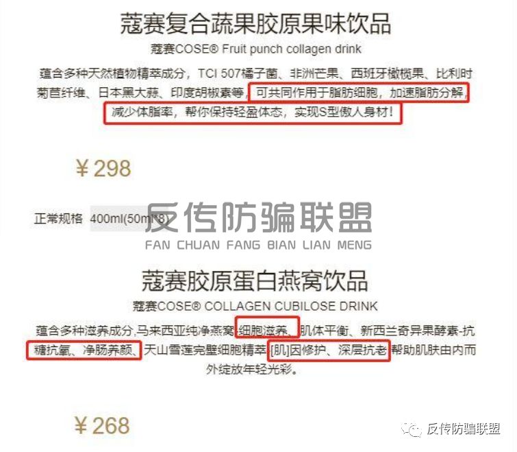 【曝光】关晓彤代言“蔻赛”屡遭质疑：产品功效虚假宣传，代理市场价格紊乱