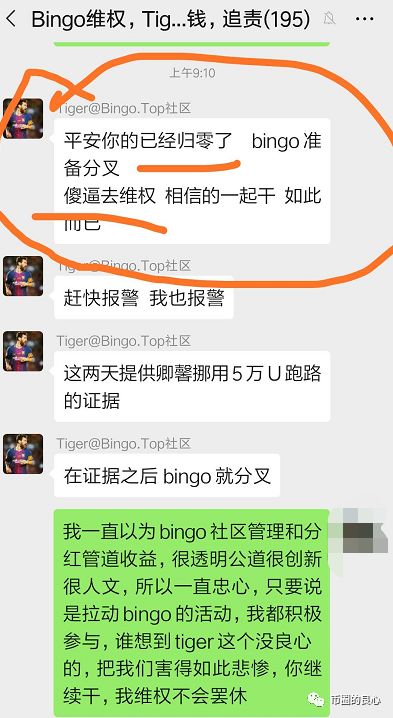 我的粉丝割韭菜1个多亿跑路了？