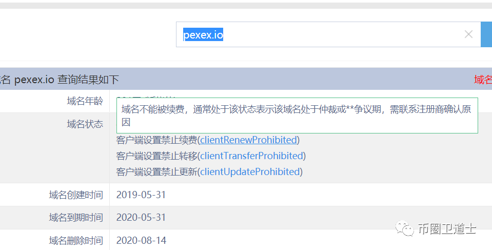 骗子敢吹，韭菜就敢信，扒一扒火鸟交易所（鑫云矿）吹的牛皮