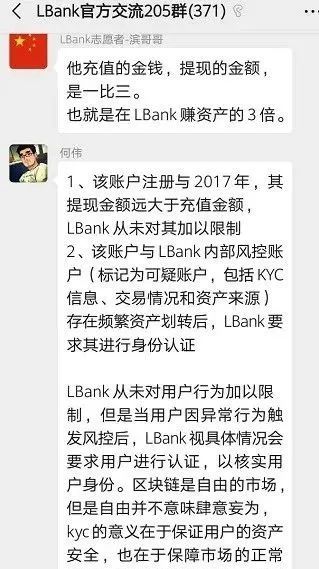 钱没亏完不许走——Lbank交易所，好牛鼻！