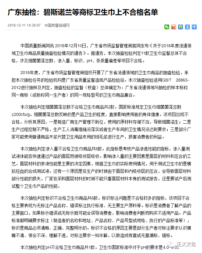 碧斯诺兰涉嫌传销，多层代理致”双线董事“伤痕累累