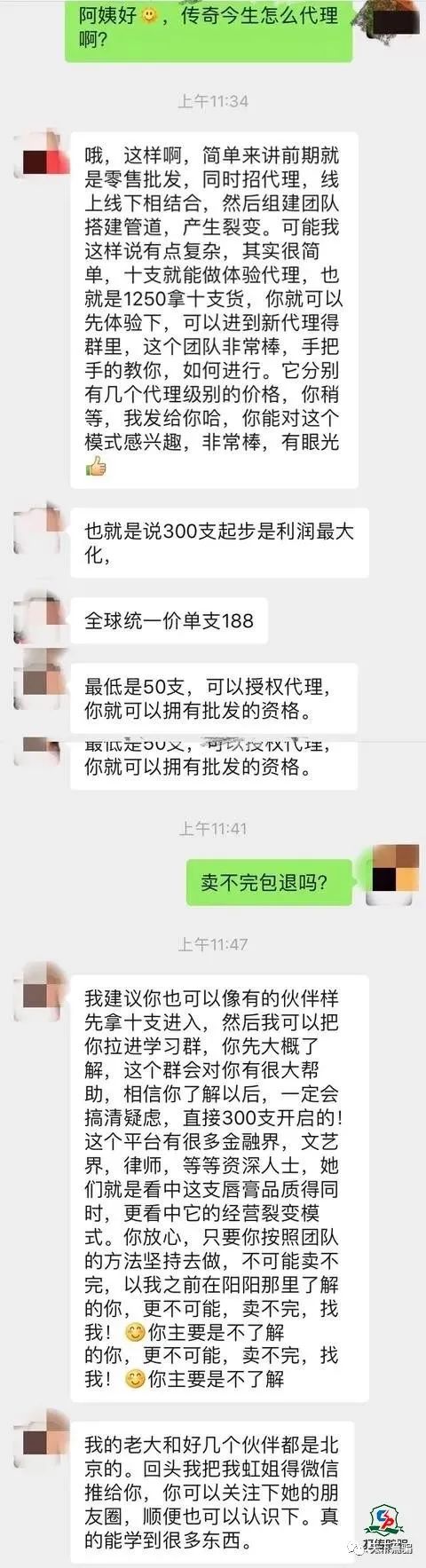 传奇今生的传奇营销模式，到底是个什么鬼？