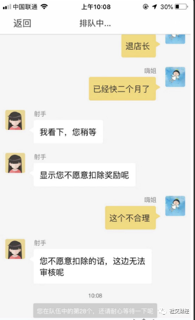 浙江朵宝公司涉嫌传销被监管部门冻结账户