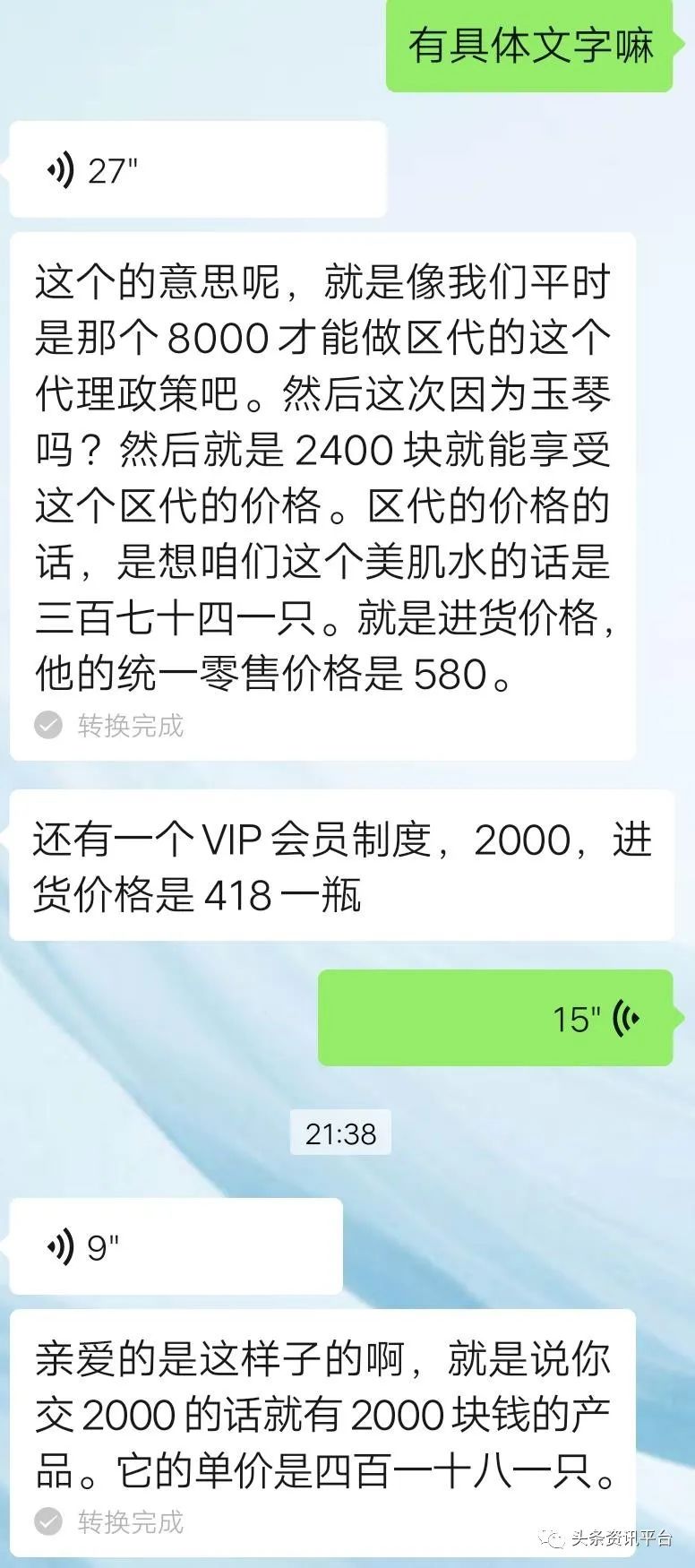 产品宣传问题引人关注，揭底四级代理的“禅吻”是何来历？