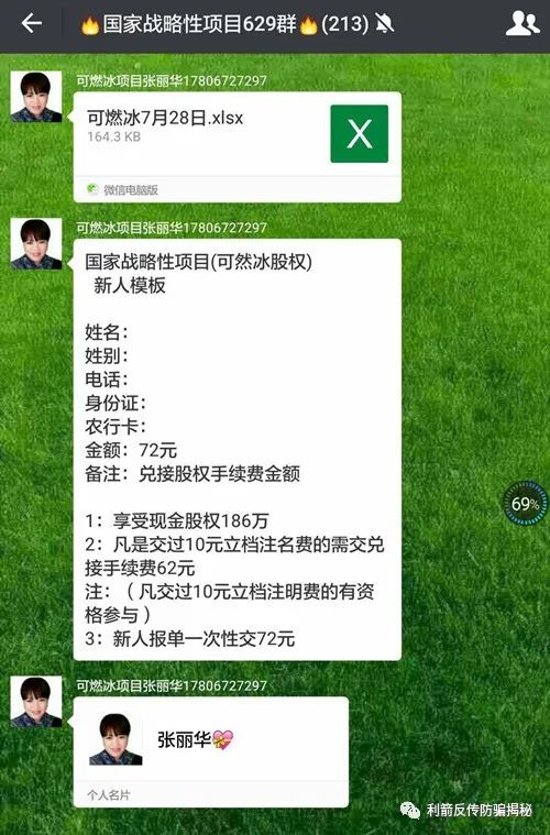 【揭秘】一个故事讲透这些“互联网项目”，统统都是骗局！