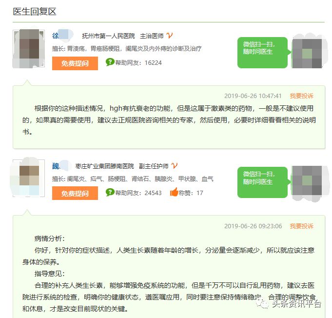 「头条」揭底以“新零售+新电商+区块链”为卖点的全返青春，年轻乐传销案已成前车之鉴？