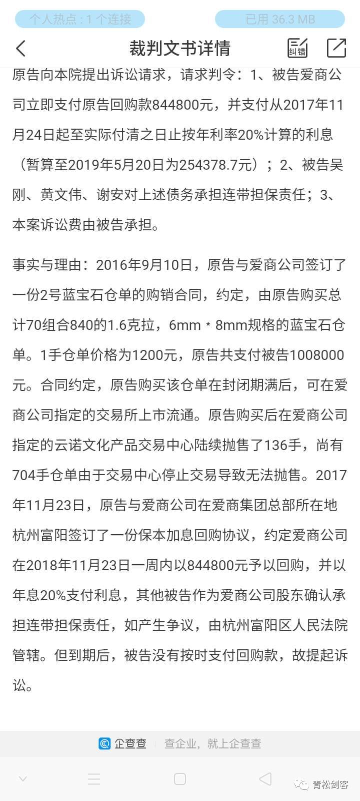 人血馒头吃到撑的云诺现货休市，到底是被逼无奈，还是借机跑路？