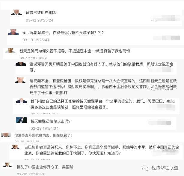 父母为什么心甘情愿被智天金融欺骗，是人老了“脑子”不够用吗？