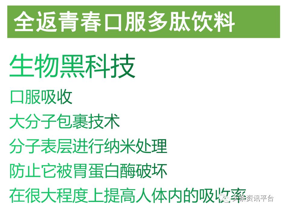 「头条」揭底以“新零售+新电商+区块链”为卖点的全返青春，年轻乐传销案已成前车之鉴？