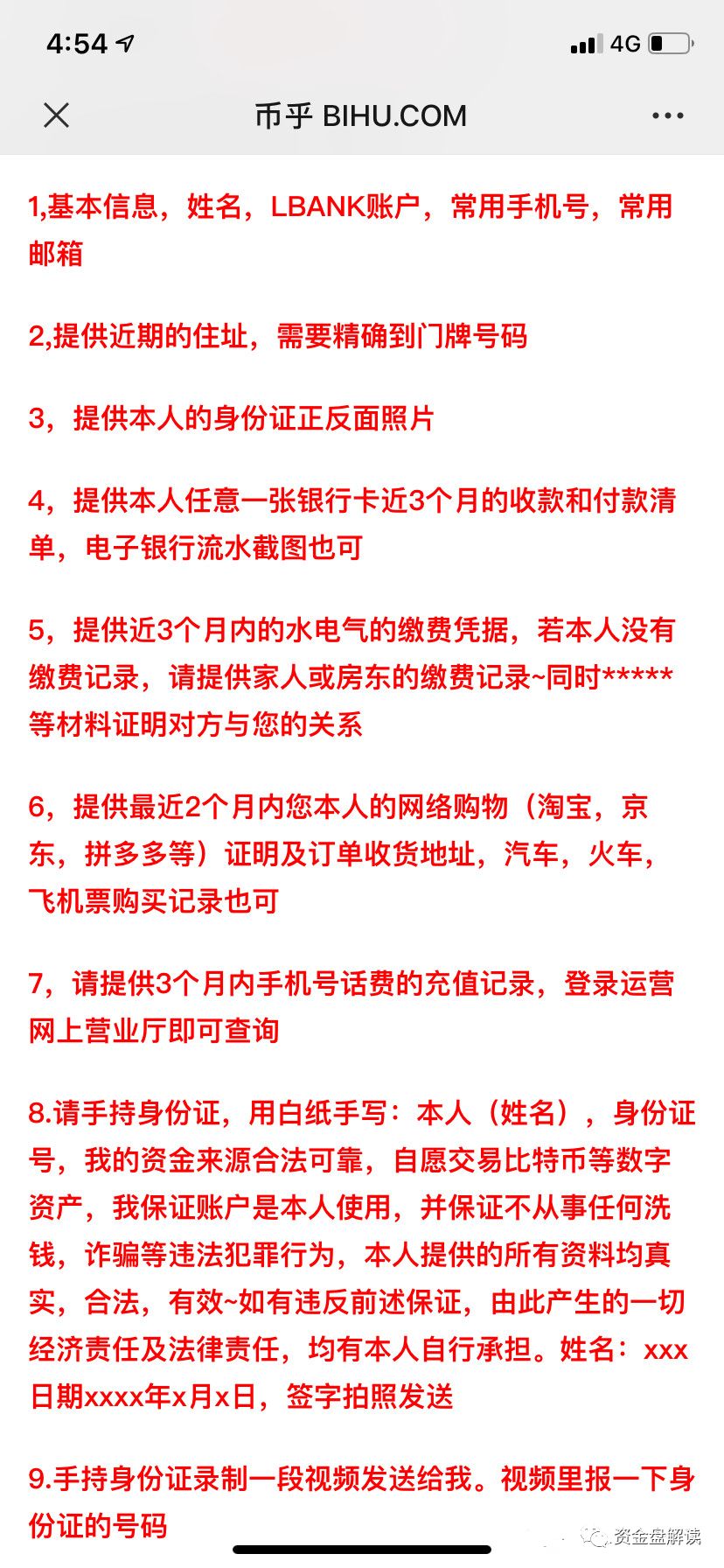 钱没亏完不许走——Lbank交易所，好牛鼻！