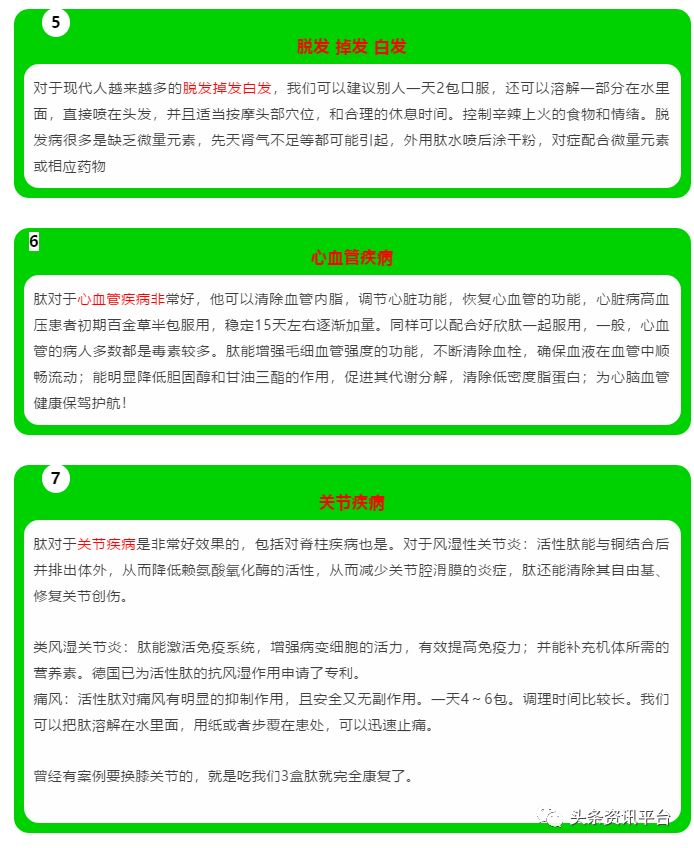 「头条」揭底以“新零售+新电商+区块链”为卖点的全返青春，年轻乐传销案已成前车之鉴？