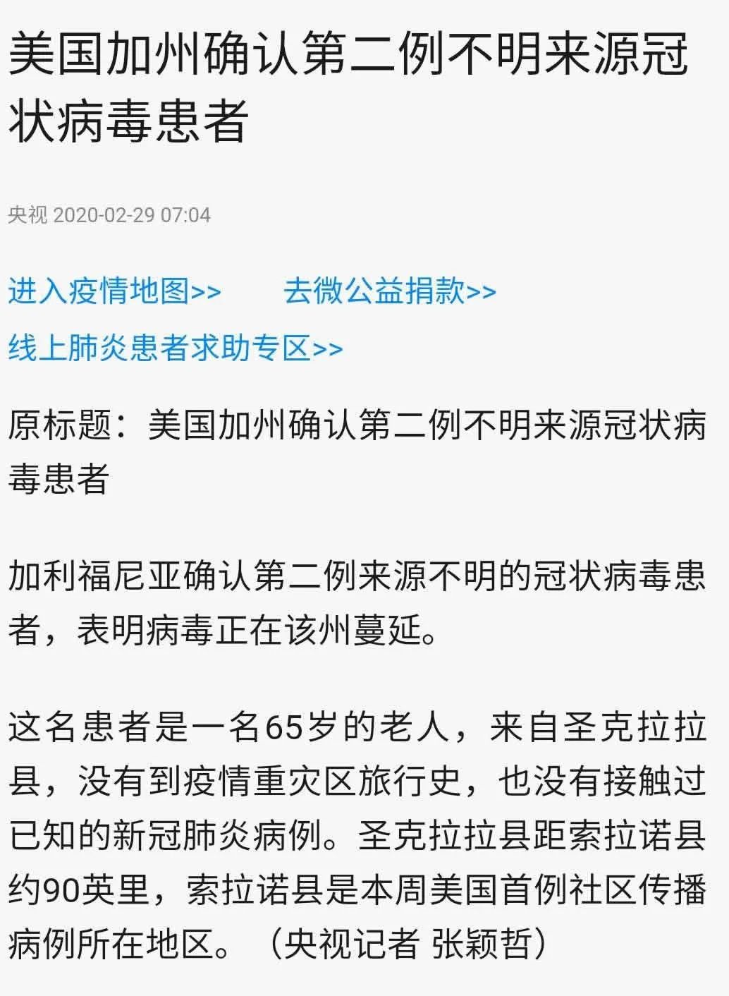 美国的最新消息令人毛骨悚然！