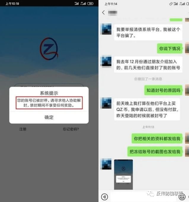 起底“清债系统”传销骗局：不仅强制封用户账号还被曝伪造公章