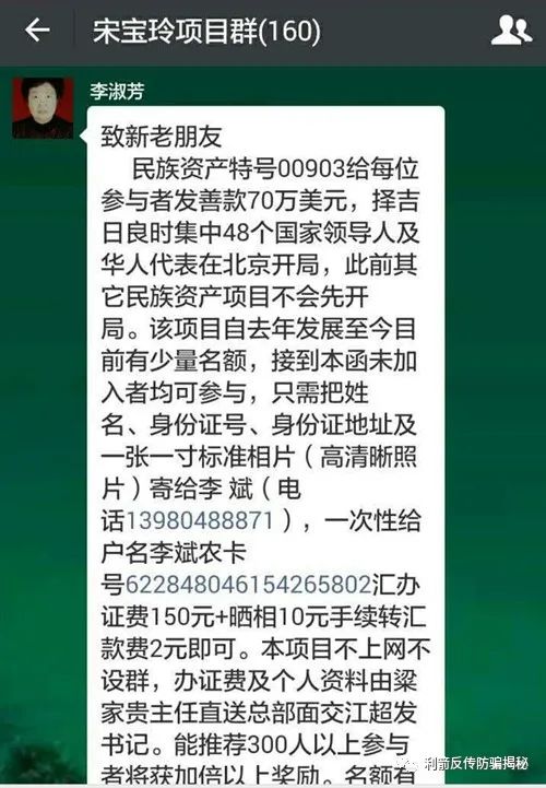 【揭秘】一个故事讲透这些“互联网项目”，统统都是骗局！