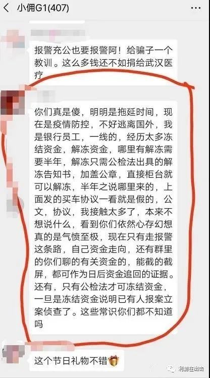 【曝光】指间赚”无法出金基本崩盘，刷单类资金盘已走向末路！