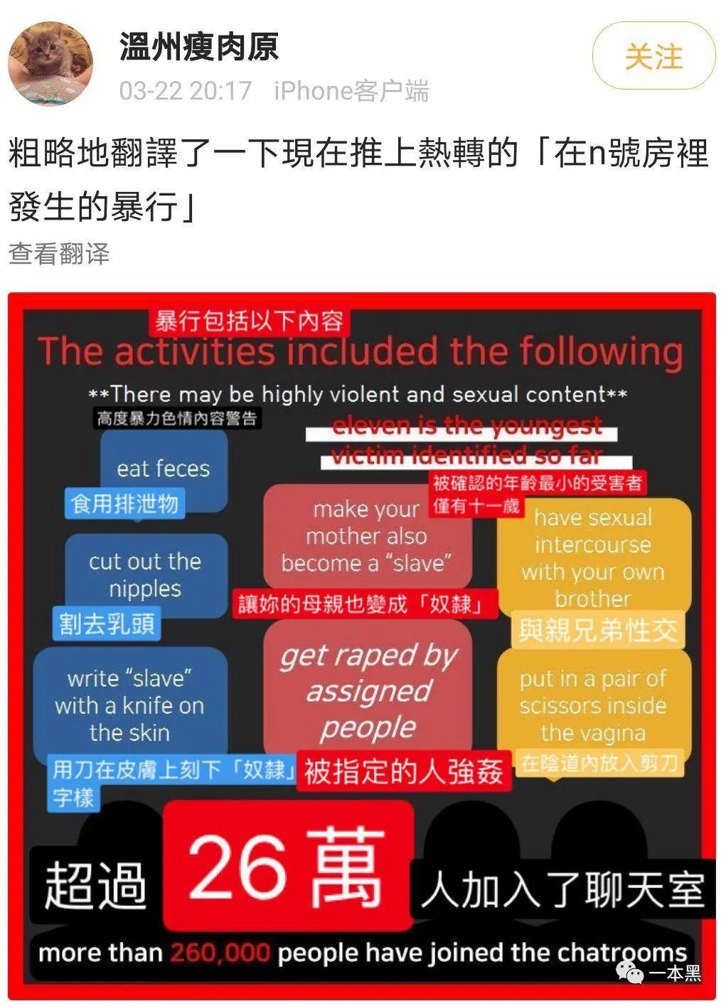 “N号房”事件，围观或者沉默，都是凶手。