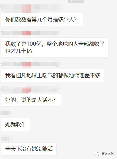 碧斯诺兰涉嫌传销，多层代理致”双线董事“伤痕累累