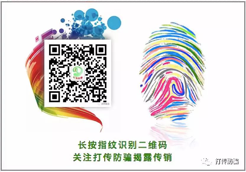 投资69800元3年可以赚1040万？扯！警惕这个打着“赚钱门道”的传销骗局