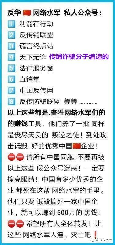 【曝光】“黑金卡”骗局正酣！山东警方反诈骗宣传很努力！山东德州与济宁传销骗子更“努力”！