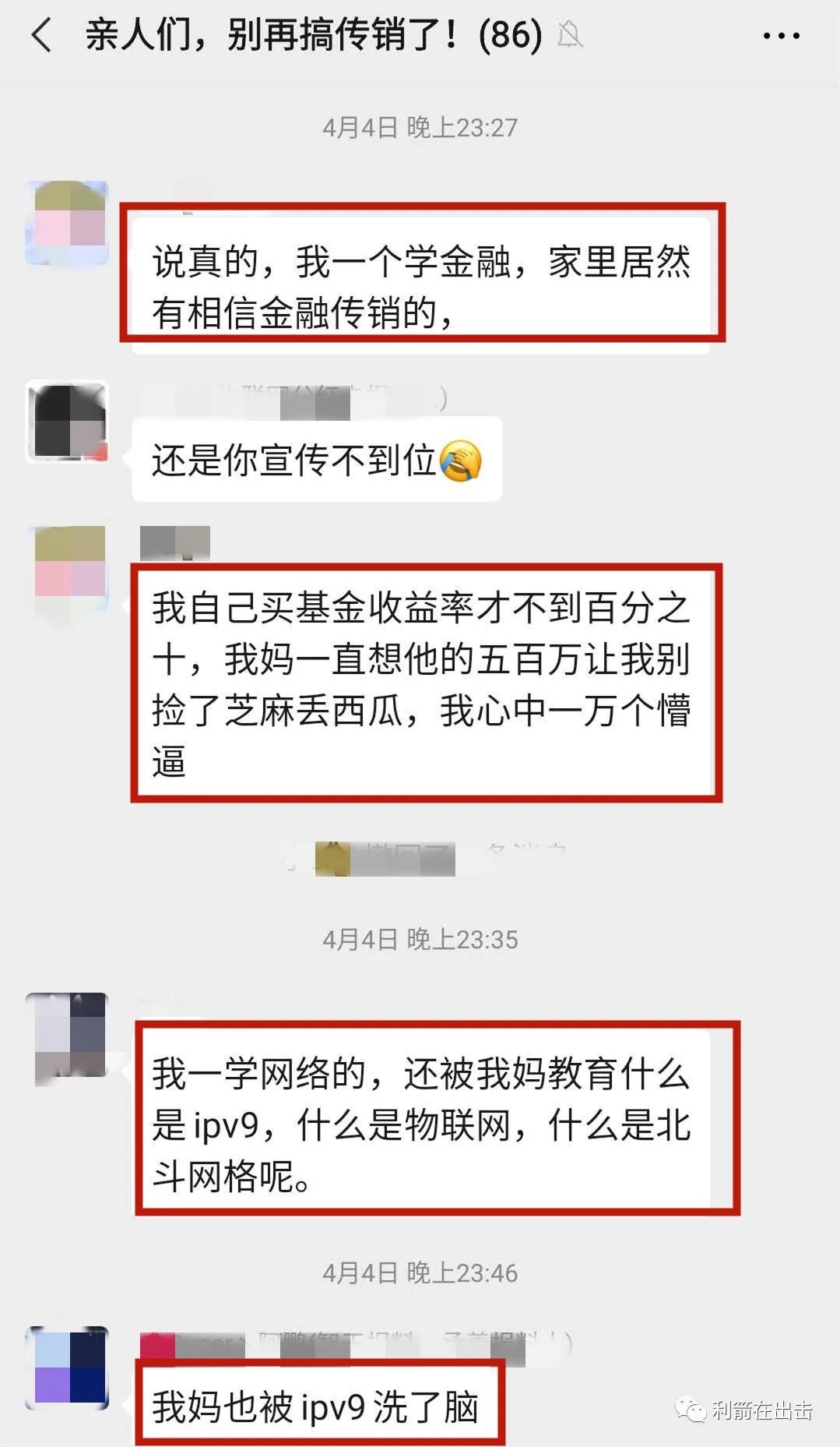 【揭秘】注册“P.CN”投资1千元，10年回报80多万？真有这好事？