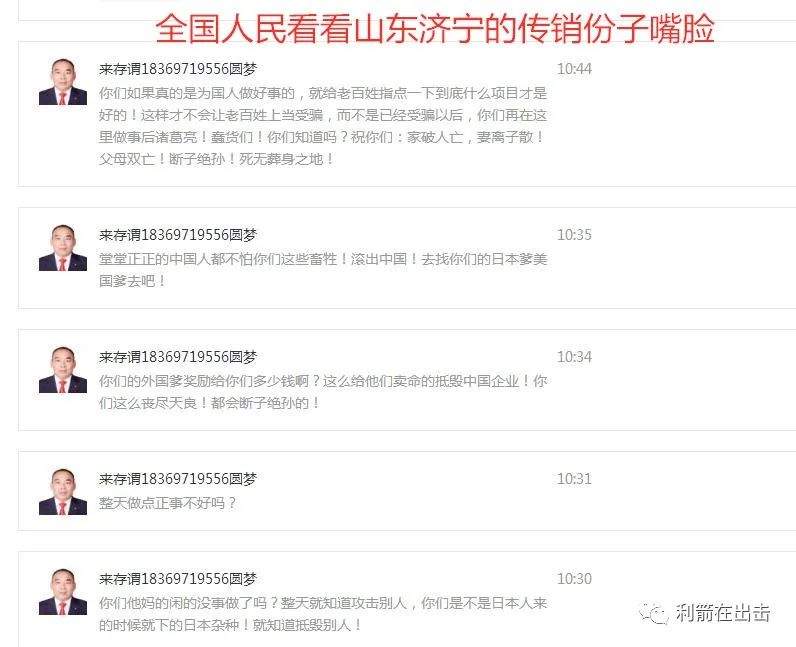 【曝光】“黑金卡”骗局正酣！山东警方反诈骗宣传很努力！山东德州与济宁传销骗子更“努力”！