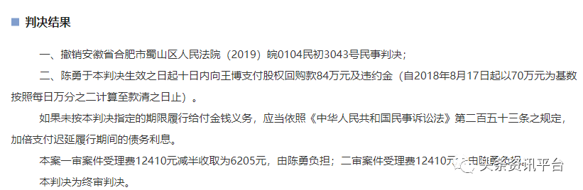 「头条」回首安徽丰润生物集团的“峥嵘岁月”，陈勇已从“世界钙王”沦为失信老赖！（二）