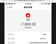 要求广州本爱教育咨询有限公司退款9900元