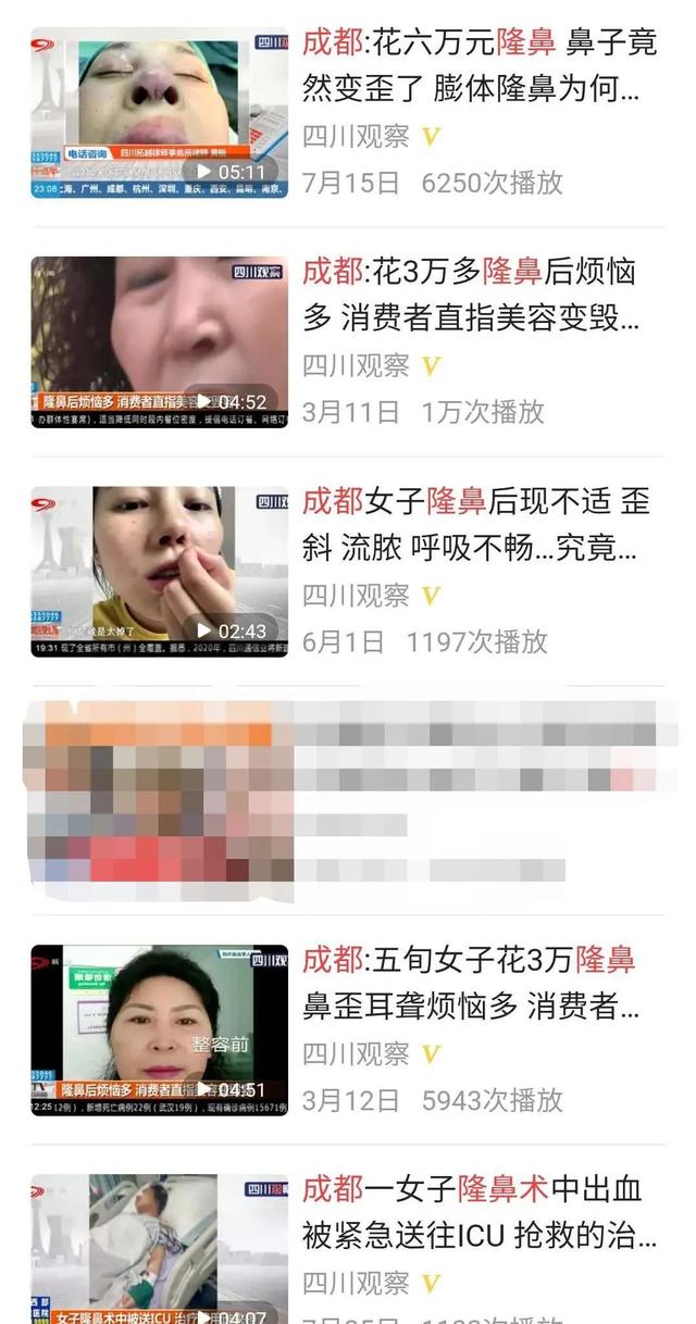 成都四女子隆鼻后成了“鼻歪歪”……