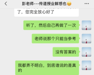 霸王条款恶意欺诈北京一只船教育有限公司承诺包过诱导消费