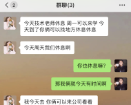 达内教育诱导签协议，要求退课退款