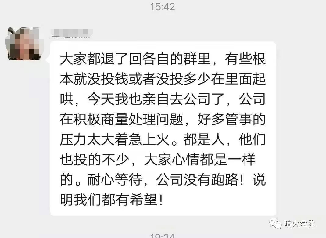 “神奇商城”新零售资金盘骗局崩盘被查封，操盘手骗子是如何收拾残局的？