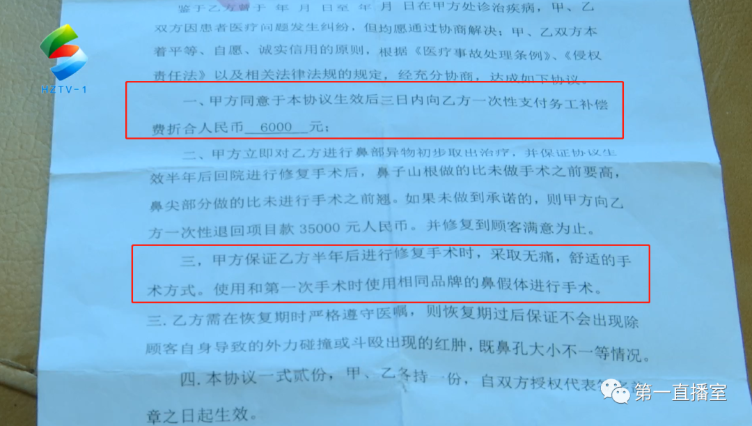 微整形要谨慎！隆鼻手术后假体刺穿鼻子   后遗症久久未愈