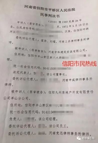 信阳一居民买房7年至今没交房？结果反被起诉！九州与中科公司相互推诿扯皮